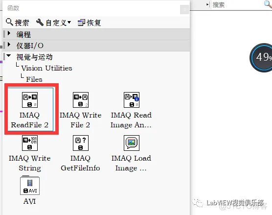 Labview编程之IMAQ ReadFile  2 仿真采集详解_控件_05